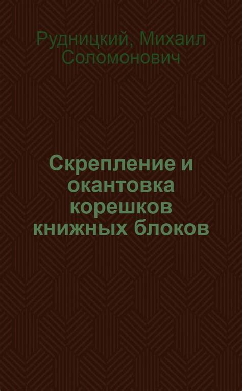 Скрепление и доработка ангела