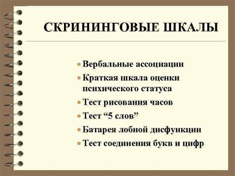 Скрининговые методы