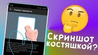 Скриншот сохранится в галерее вашего устройства