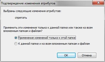 Скрытие и изменение атрибутов: незаметный доступ