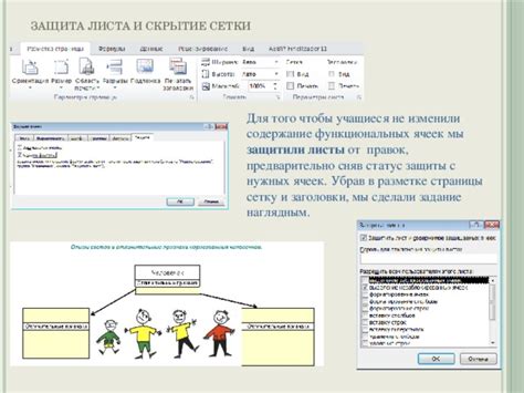 Скрытие сетки с помощью функции "Сетка и направляющие"