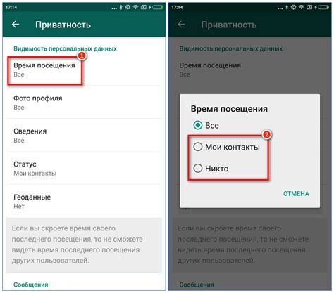 Скрыть активность в WhatsApp на Honor