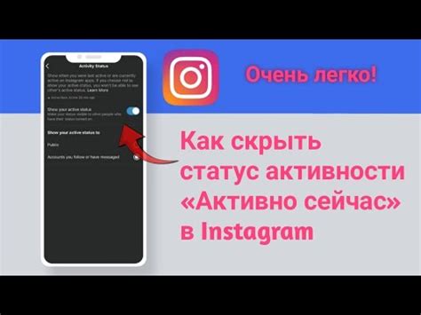 Скрыть статус активности