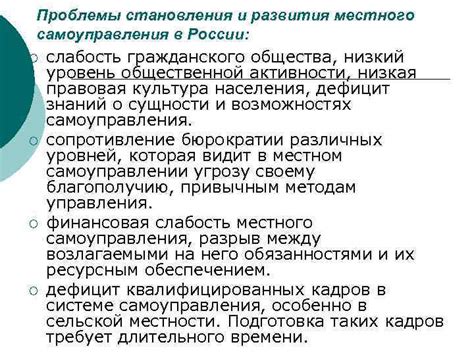 Слабость гражданского общества
