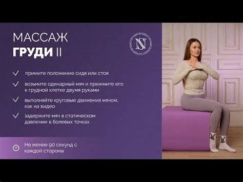 Слабый массаж груди