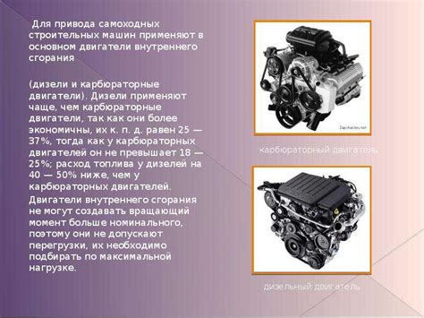 Слабый привод двигателя