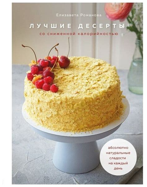 Сладости на каждый день