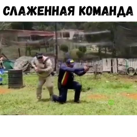 Слаженная командная работа