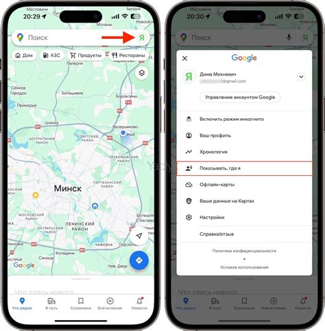 Следите за местоположением телефона жены на Android