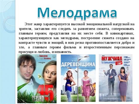 Следите за развитием сюжета