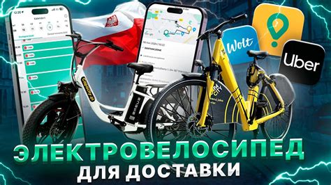 Следование дорожным знакам на тротуаре на электровелосипеде