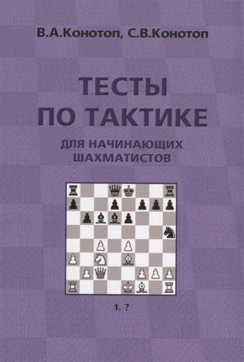 Следование игровой тактике