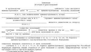 Следствие и подготовка свидетельского показания
