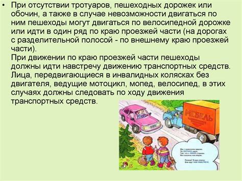Следствия для безопасности участников дорожного движения