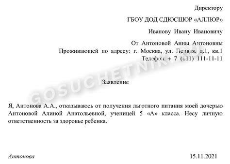 Следствия отказа от посещения школы без прописки