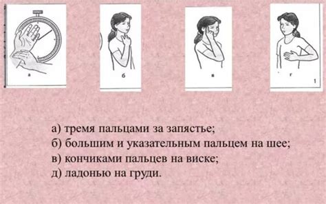 Следствия пропуска ударов пульса