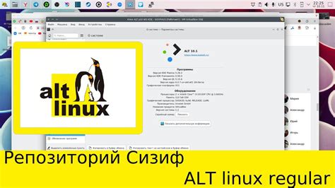 Следуйте инструкции по добавлению репозитория sisyphus в altlinux