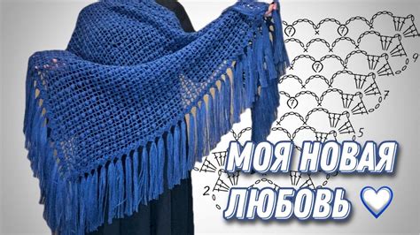 Следуйте пошаговой схеме для вязания шали