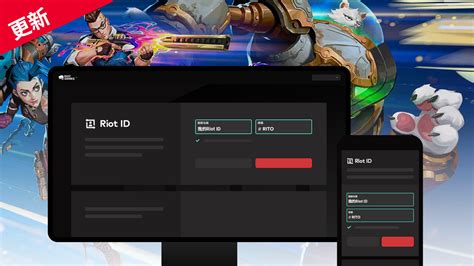 Следуйте рекомендациям для безопасного Riot ID