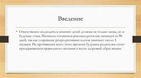 Следующий этап: подготовка к рождению