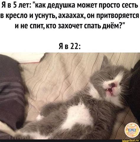 Слишком раннее ложение спать