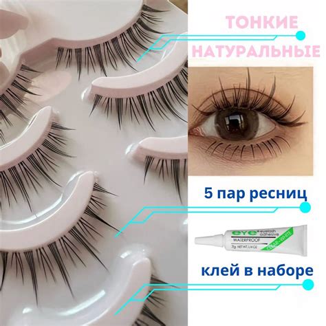 Слишком тяжелые накладные ресницы