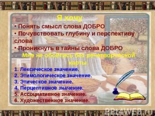 Слова, передающие глубину и смысл песен