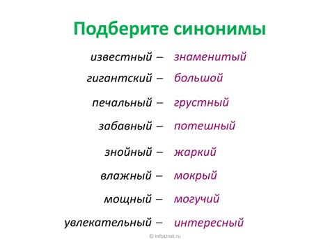 Слово "вдали" и его синонимы