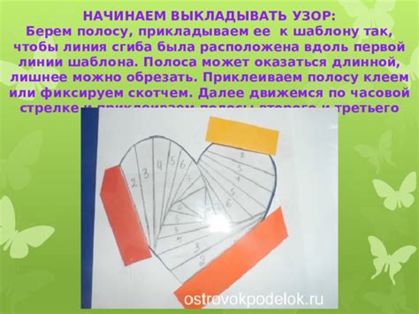 Сложите полосы бумаги вдоль и скрепите клеем или скотчем