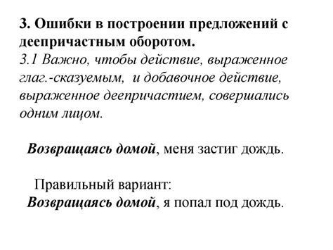 Сложности в грамматике и построении предложений