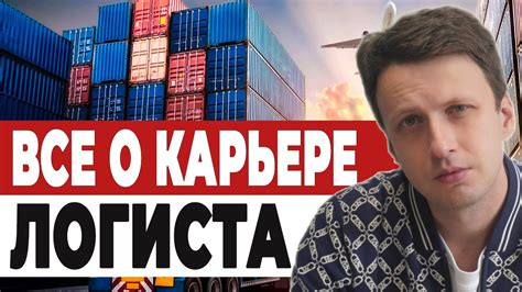 Сложности в международной логистике