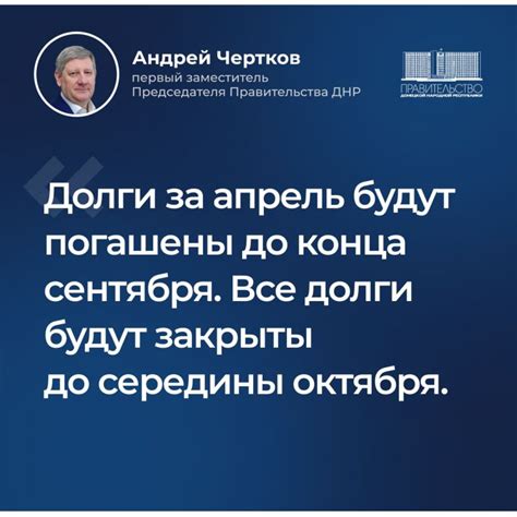 Сложности в погашении долгов