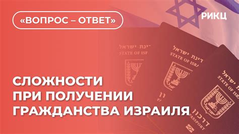 Сложности в получении гражданства