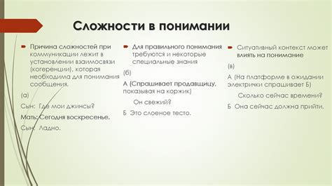 Сложности в понимании стихотворений