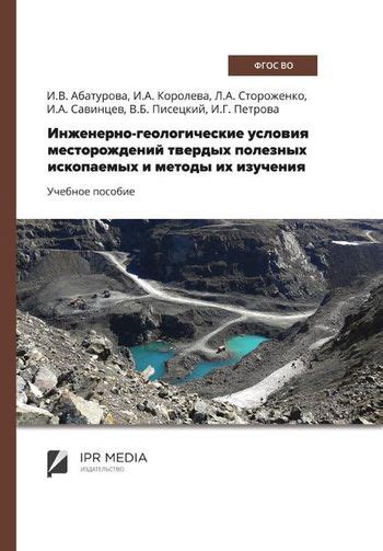 Сложности в работе: грунт, вода, геологические условия
