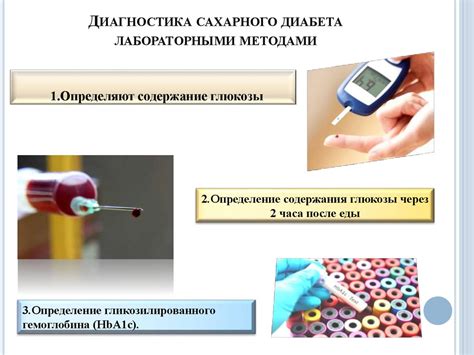 Сложности диагностики диабета