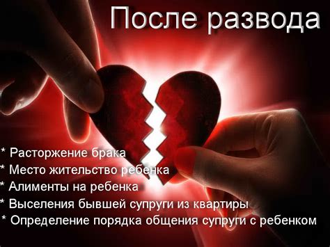 Сложности с организацией жизни после развода