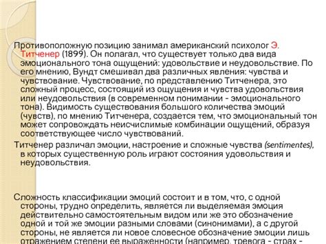 Сложность в понимании эмоций