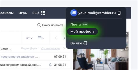 Сложность доступа к ящику