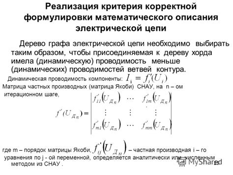 Сложность математической формулировки