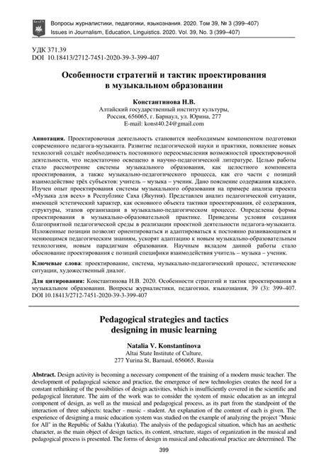 Сложность понимания стратегий и тактик