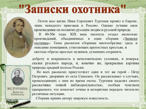 Сложность характеров