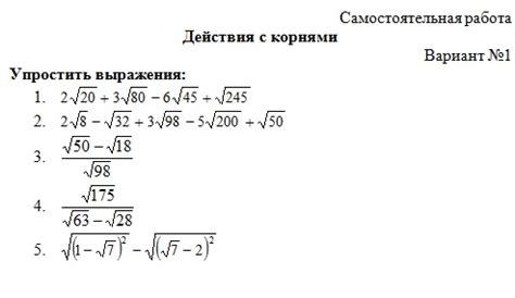 Сложные выражения с корнями: алгоритм решения