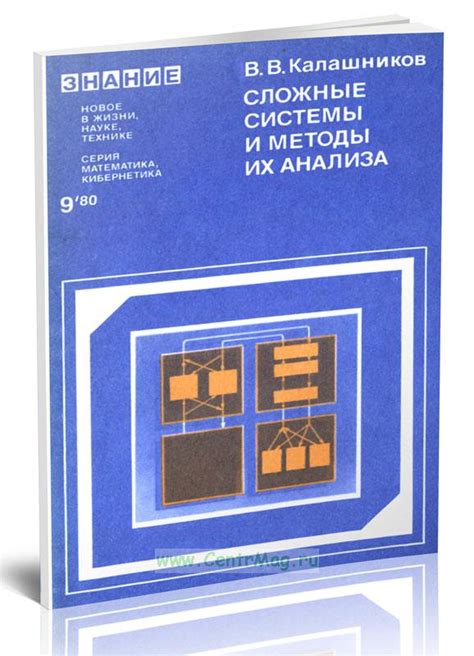 Сложные методы