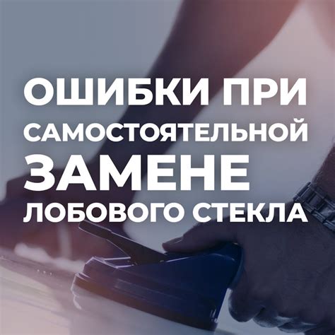 Сложные случаи и когда лучше обратиться к профессионалам