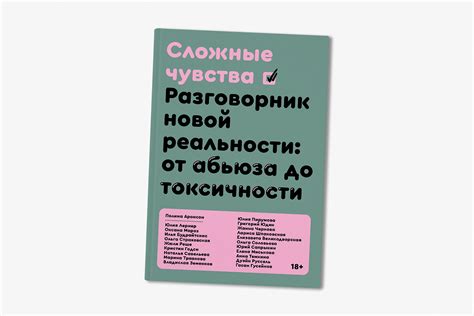 Сложные чувства и нежелание изменить статус
