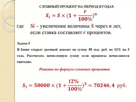 Сложный пример процента экономии