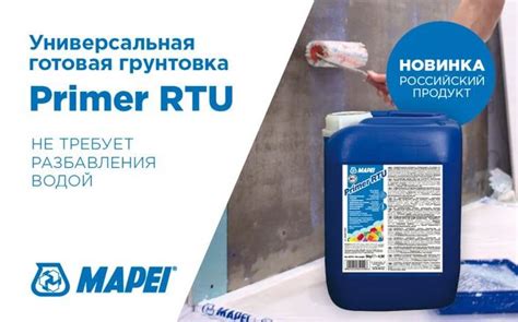 Слои и время высыхания грунтовки