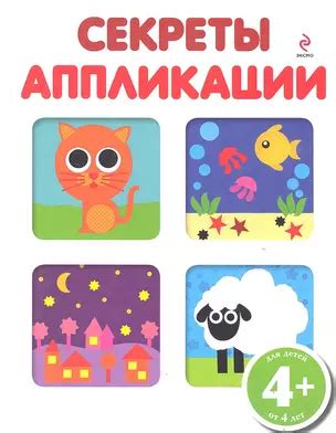 Слой за слоем: секреты аппликации
