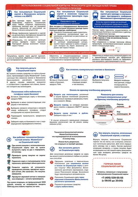 Сломанная социальная карта в метро: причины и последствия